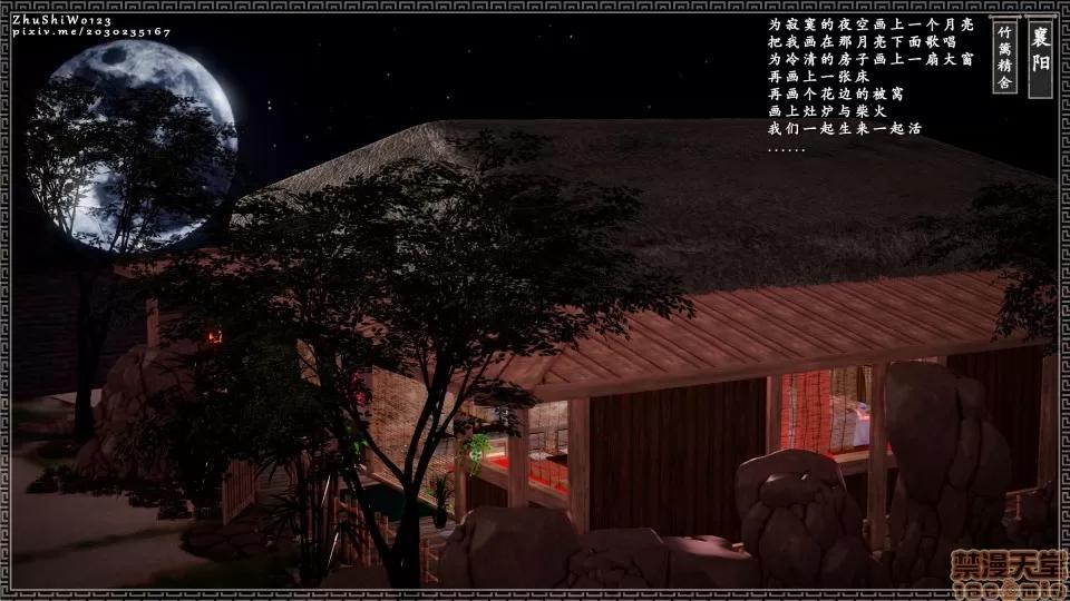 神雕秘传 神雕秘传 6 第143页