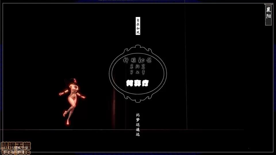 神雕秘传 神雕秘传 7 第1页