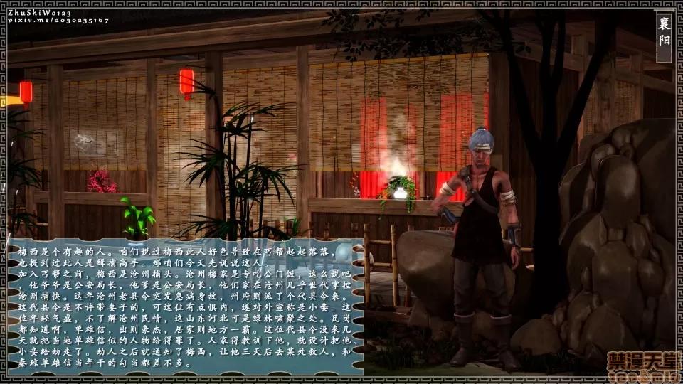 神雕秘传 神雕秘传 7 第4页