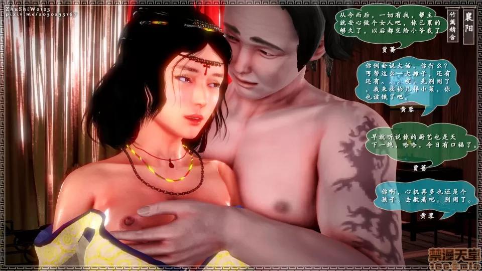 神雕秘传 神雕秘传 7 第14页