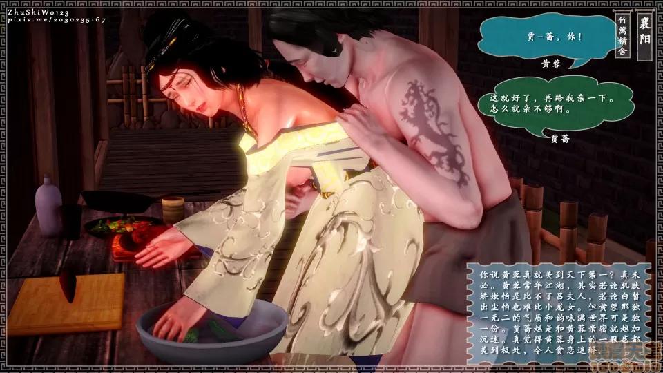 神雕秘传 神雕秘传 7 第19页