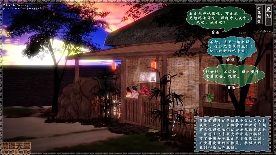 神雕秘传 神雕秘传 7 第21页