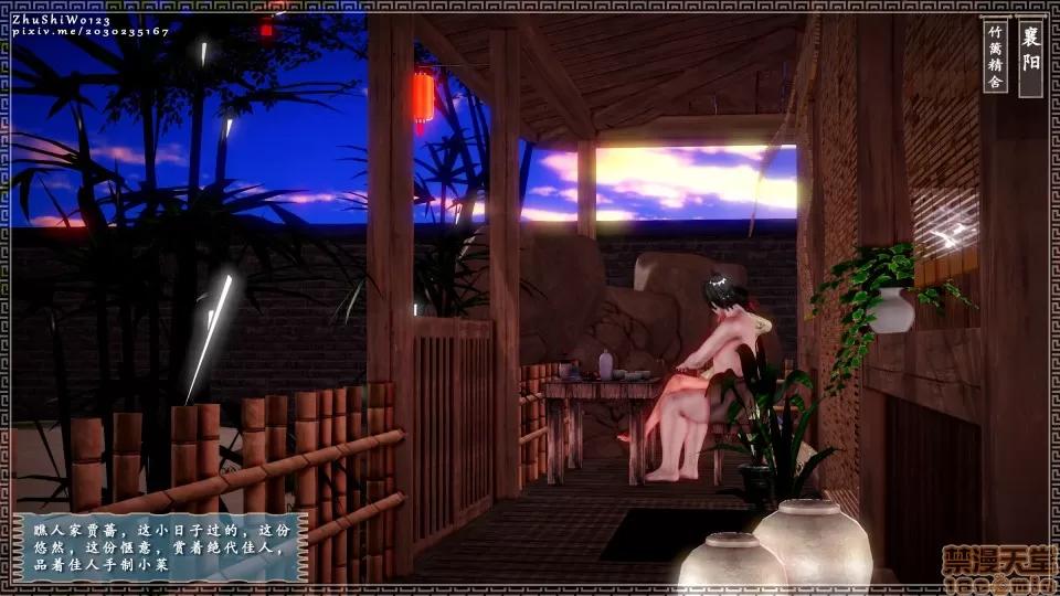 神雕秘传 神雕秘传 7 第22页