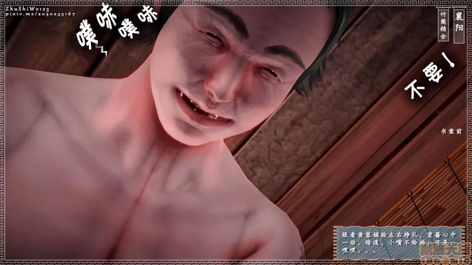 神雕秘传 神雕秘传 7 第42页