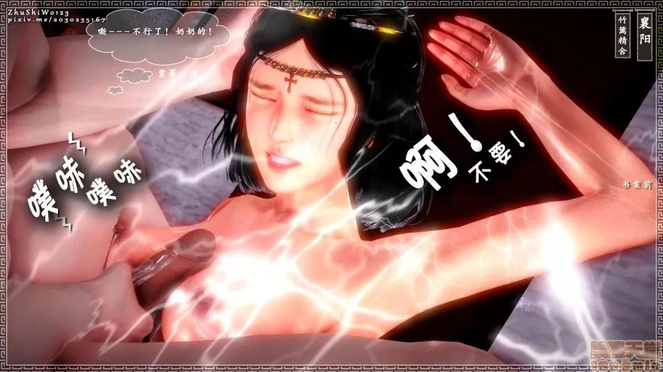 神雕秘传 神雕秘传 7 第47页