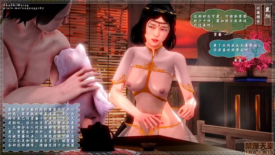 神雕秘传 神雕秘传 7 第118页