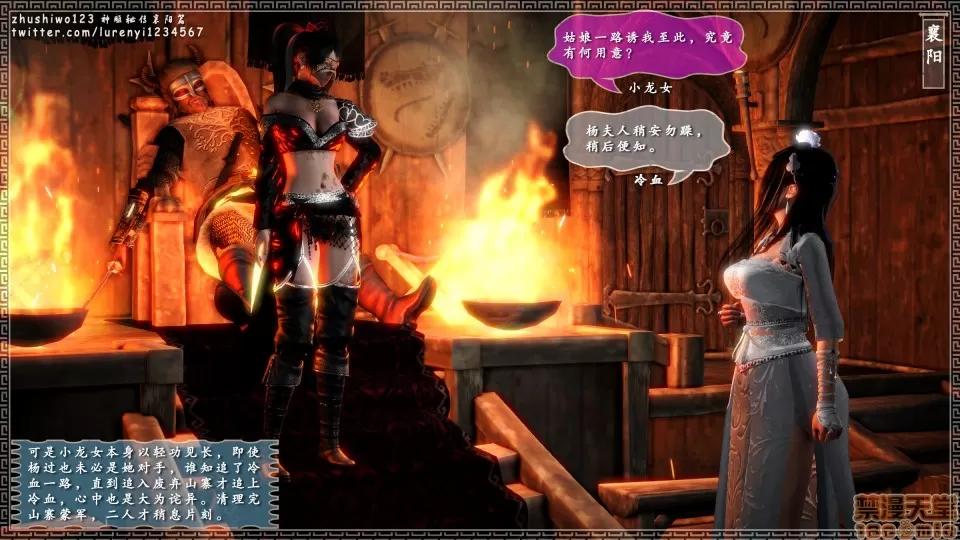 神雕秘传 神雕秘传 8 第19页