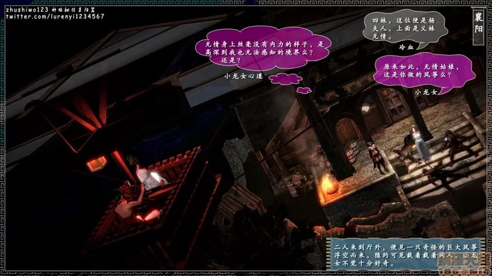 神雕秘传 神雕秘传 8 第25页