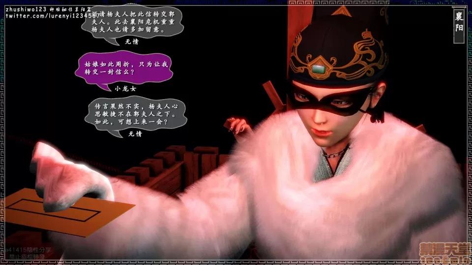 神雕秘传 神雕秘传 8 第26页