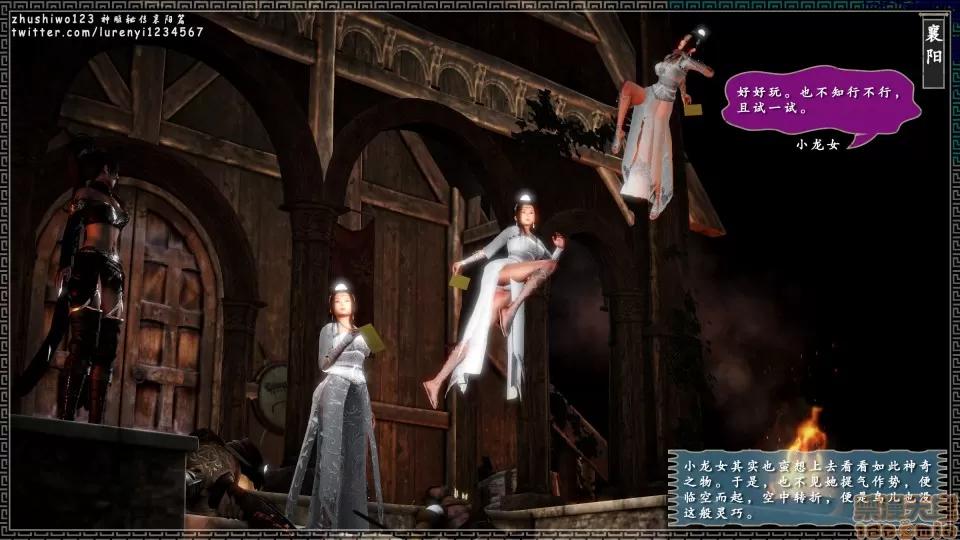 神雕秘传 神雕秘传 8 第28页