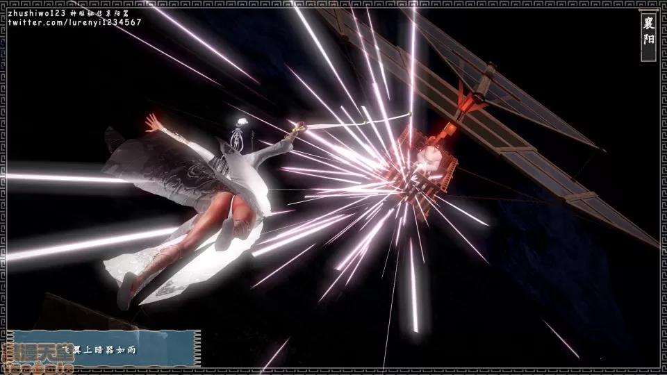 神雕秘传 神雕秘传 8 第37页