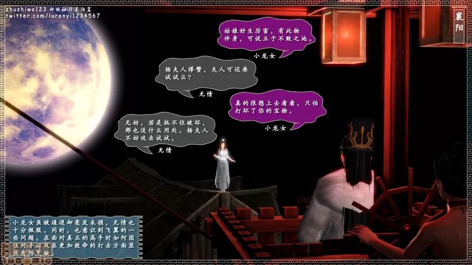 神雕秘传 神雕秘传 8 第42页