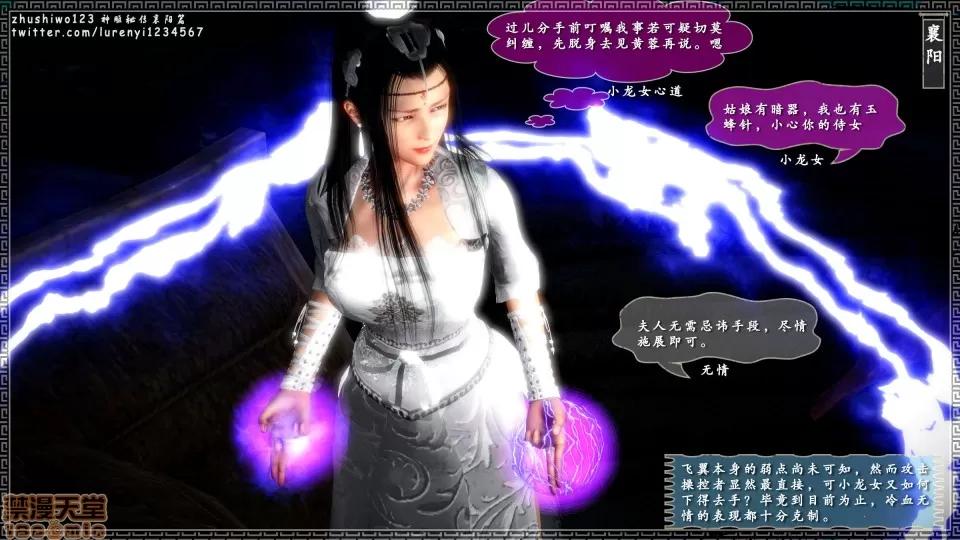 神雕秘传 神雕秘传 8 第44页