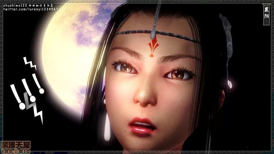 神雕秘传 神雕秘传 8 第49页