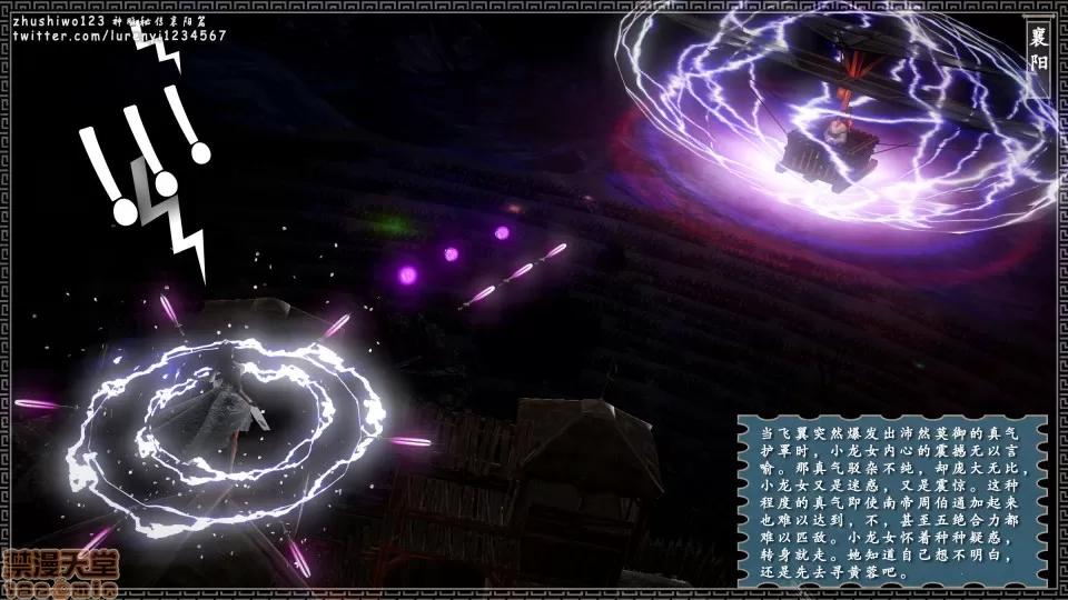 神雕秘传 神雕秘传 8 第50页
