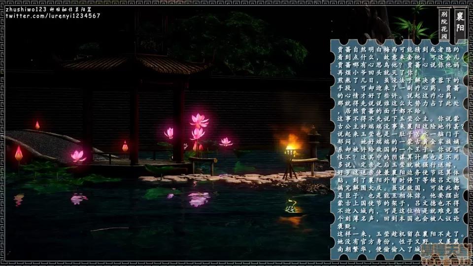 神雕秘传 神雕秘传 8 第53页
