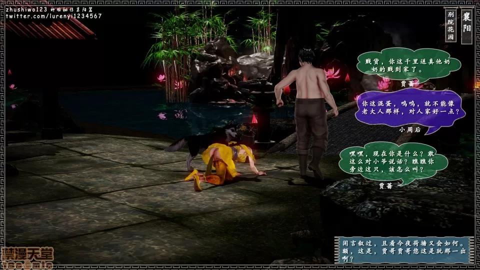 神雕秘传 神雕秘传 8 第55页