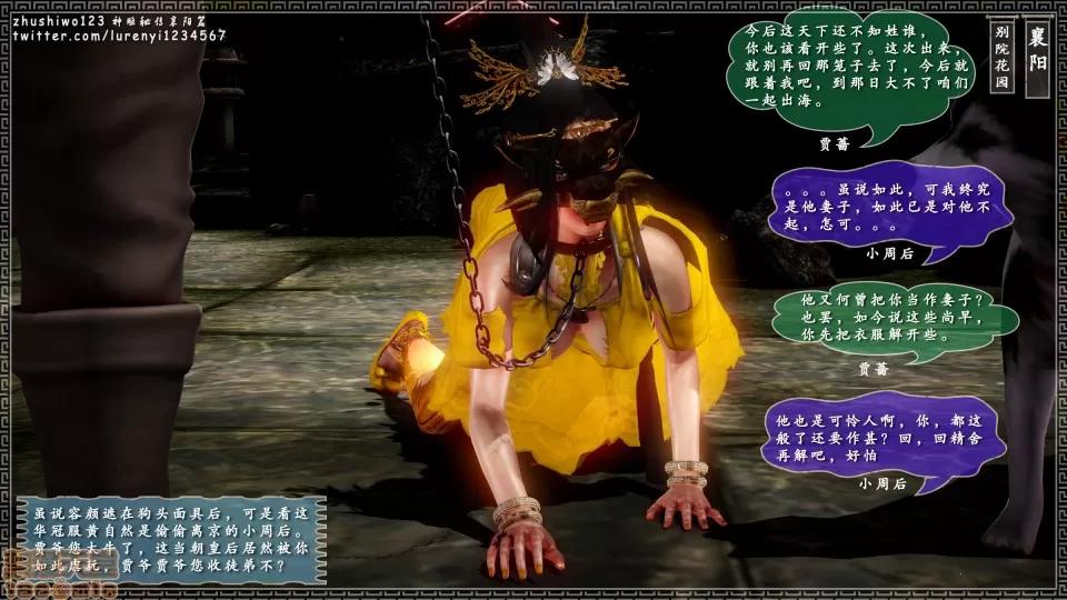 神雕秘传 神雕秘传 8 第57页