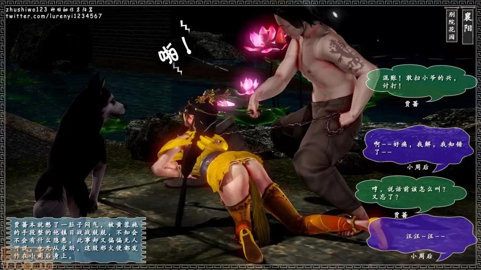 神雕秘传 神雕秘传 8 第58页