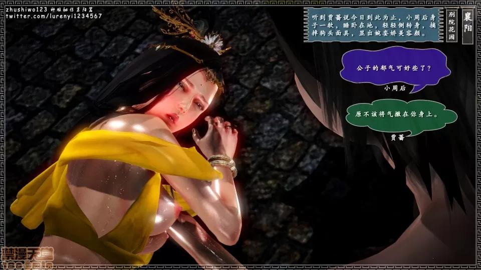 神雕秘传 神雕秘传 8 第66页