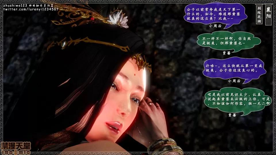 神雕秘传 神雕秘传 8 第70页