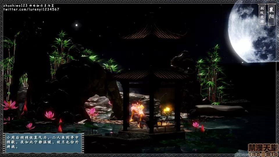 神雕秘传 神雕秘传 8 第71页