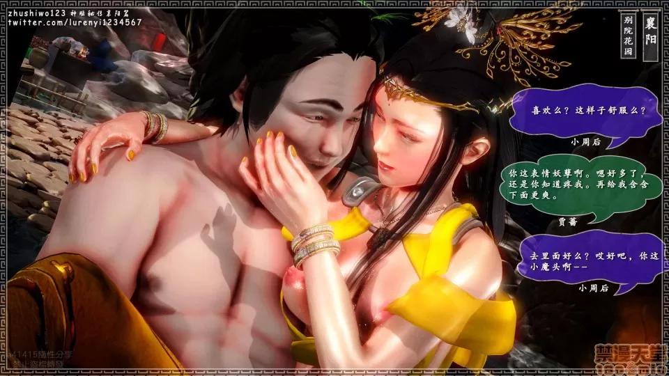 神雕秘传 神雕秘传 8 第78页