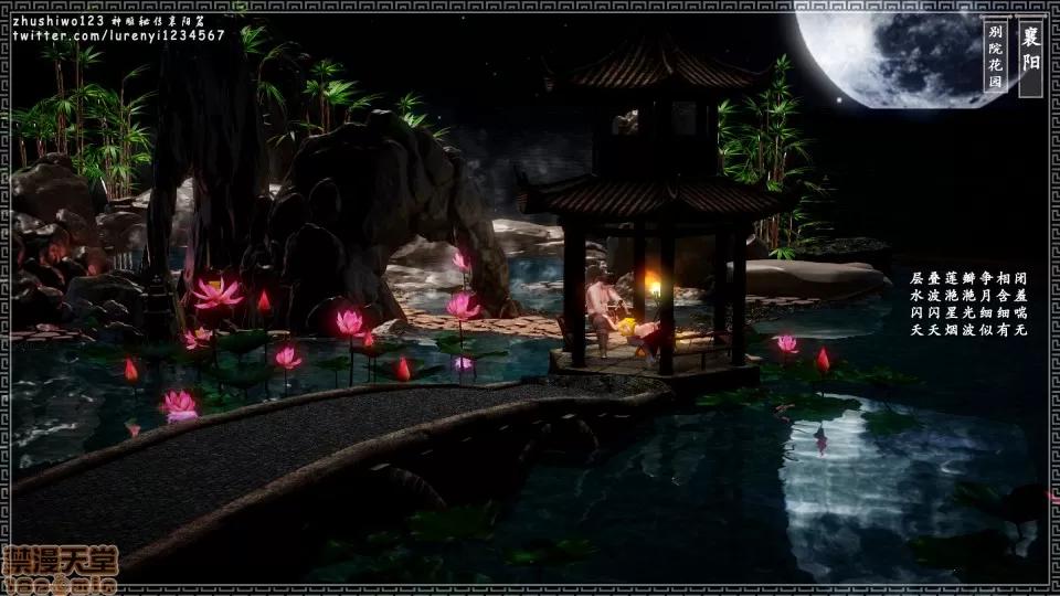 神雕秘传 神雕秘传 8 第79页