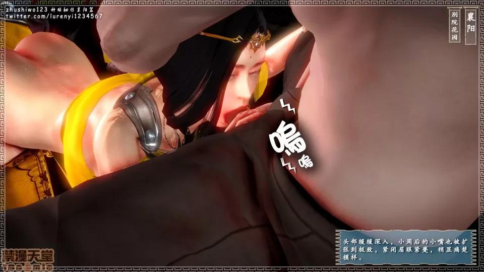神雕秘传 神雕秘传 8 第83页
