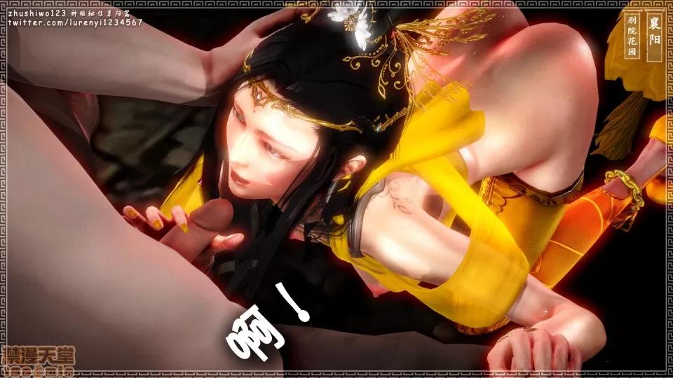 神雕秘传 神雕秘传 8 第85页