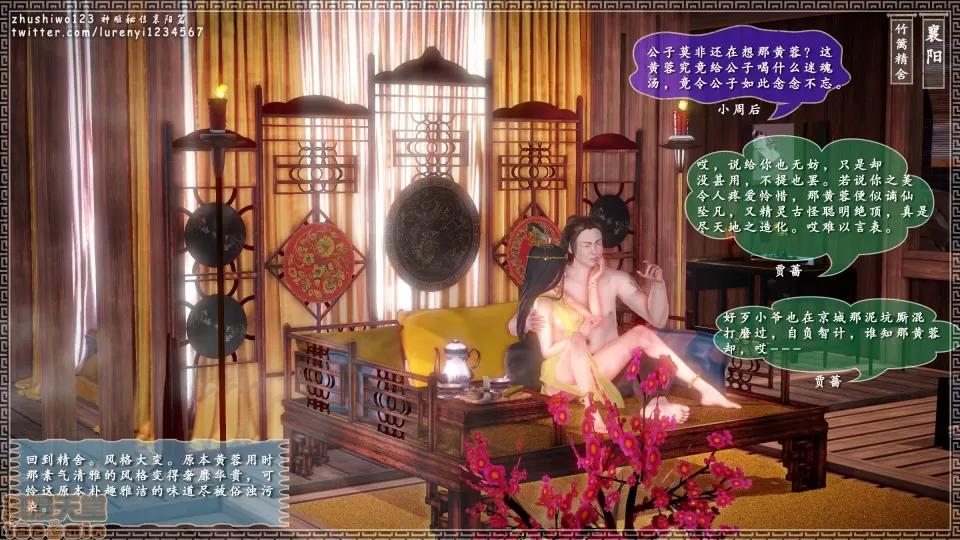神雕秘传 神雕秘传 8 第87页