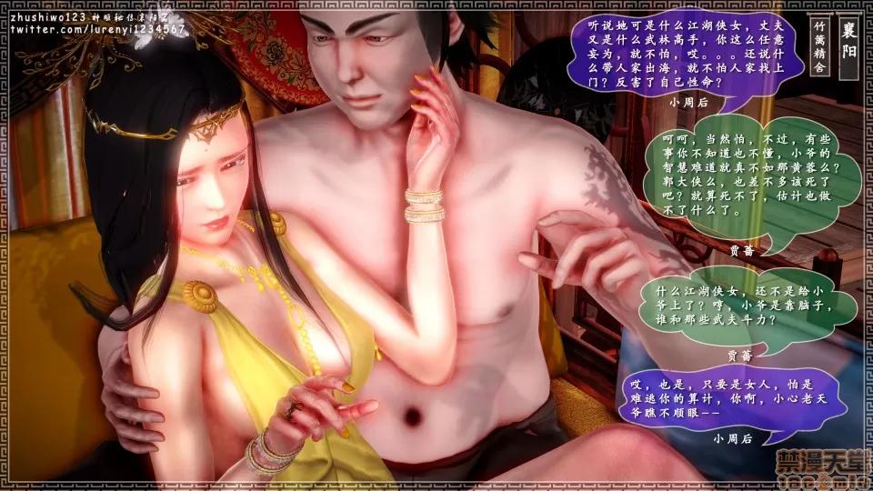 神雕秘传 神雕秘传 8 第89页