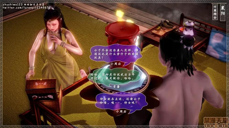 神雕秘传 神雕秘传 8 第91页