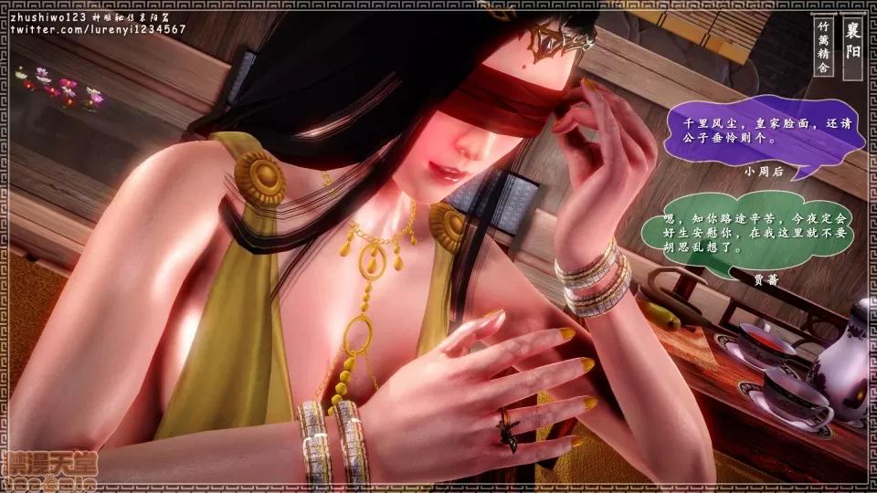 神雕秘传 神雕秘传 8 第93页