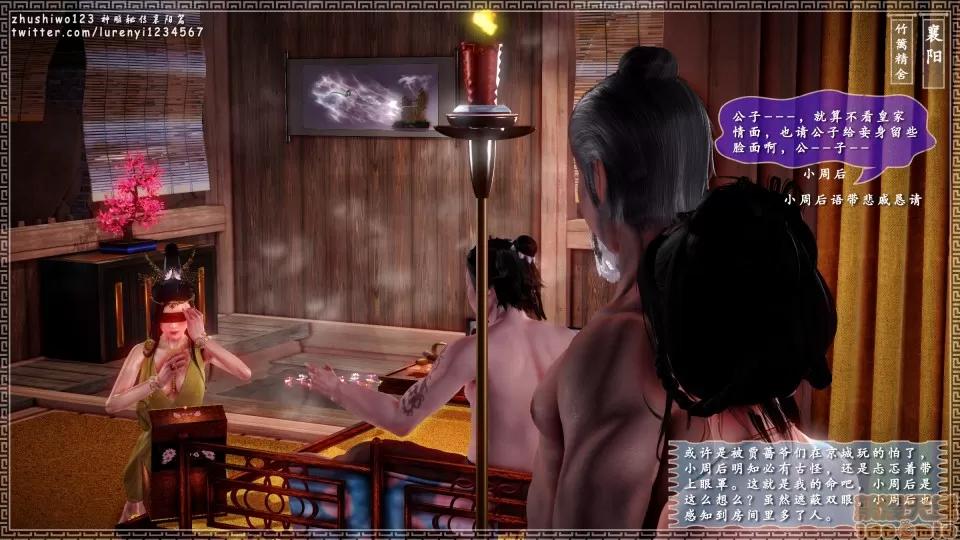 神雕秘传 神雕秘传 8 第94页