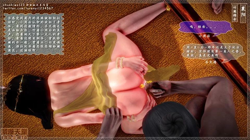 神雕秘传 神雕秘传 8 第99页