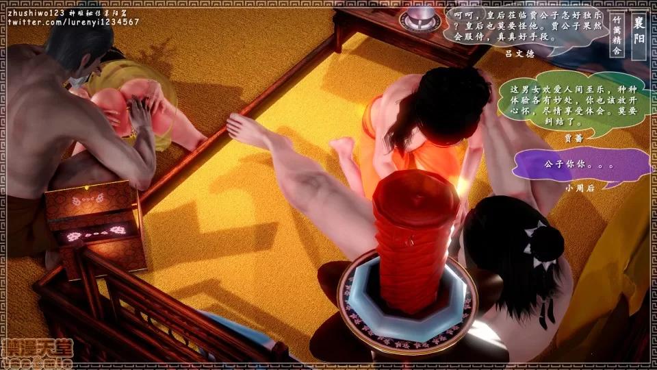 神雕秘传 神雕秘传 8 第101页