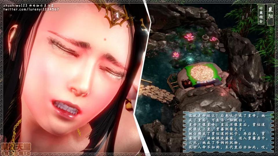 神雕秘传 神雕秘传 8 第103页