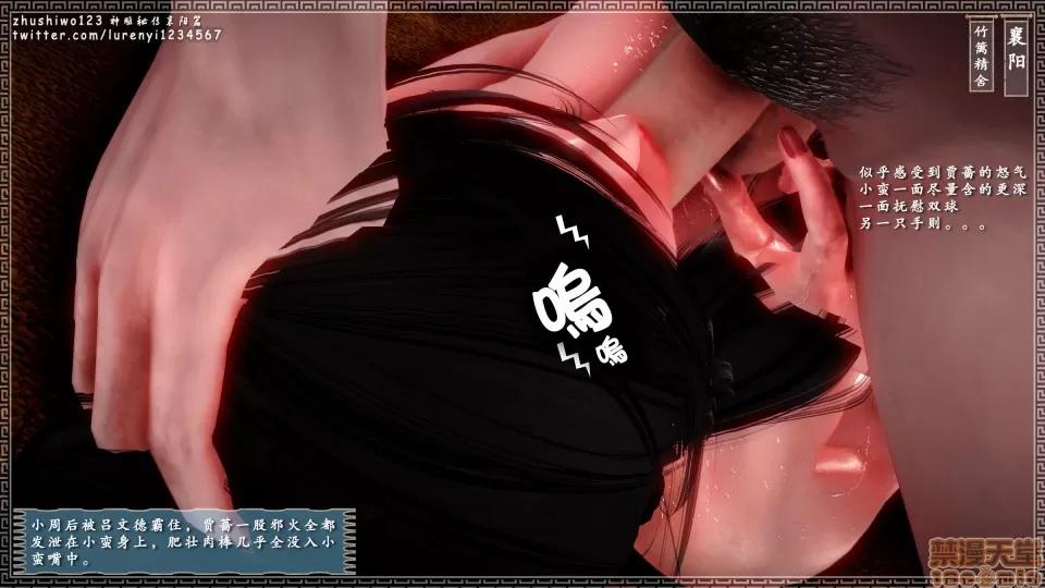 神雕秘传 神雕秘传 8 第118页