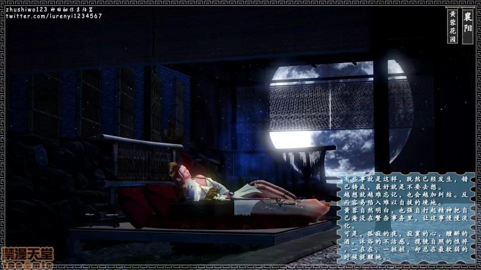 神雕秘传 神雕秘传 8 第130页