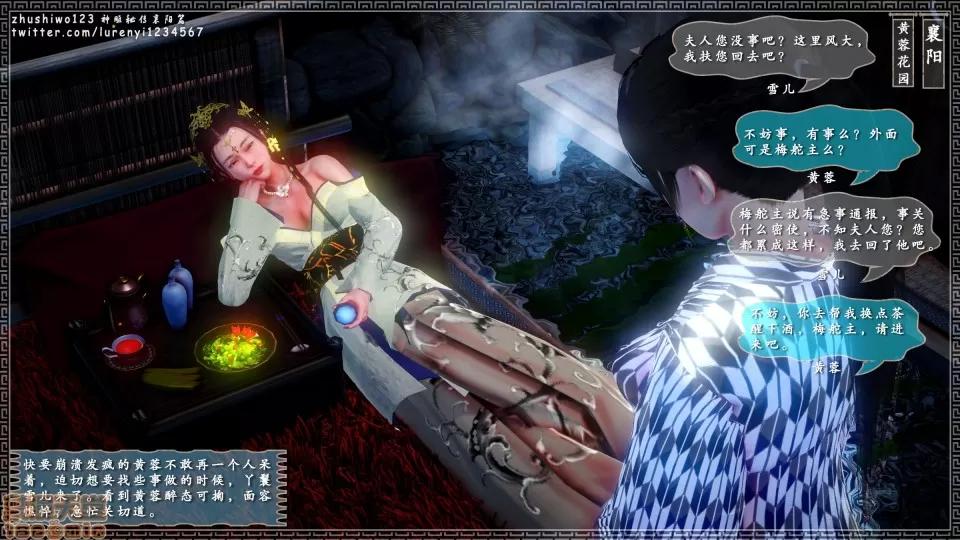 神雕秘传 神雕秘传 8 第139页