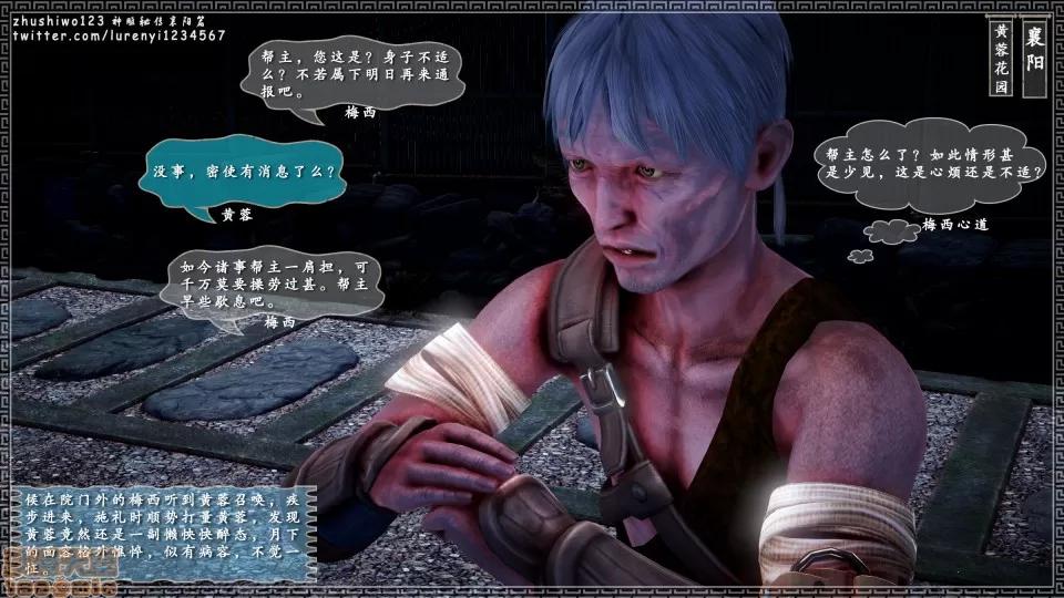 神雕秘传 神雕秘传 8 第140页