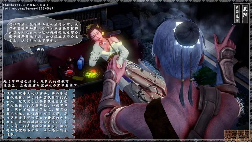 神雕秘传 神雕秘传 8 第142页