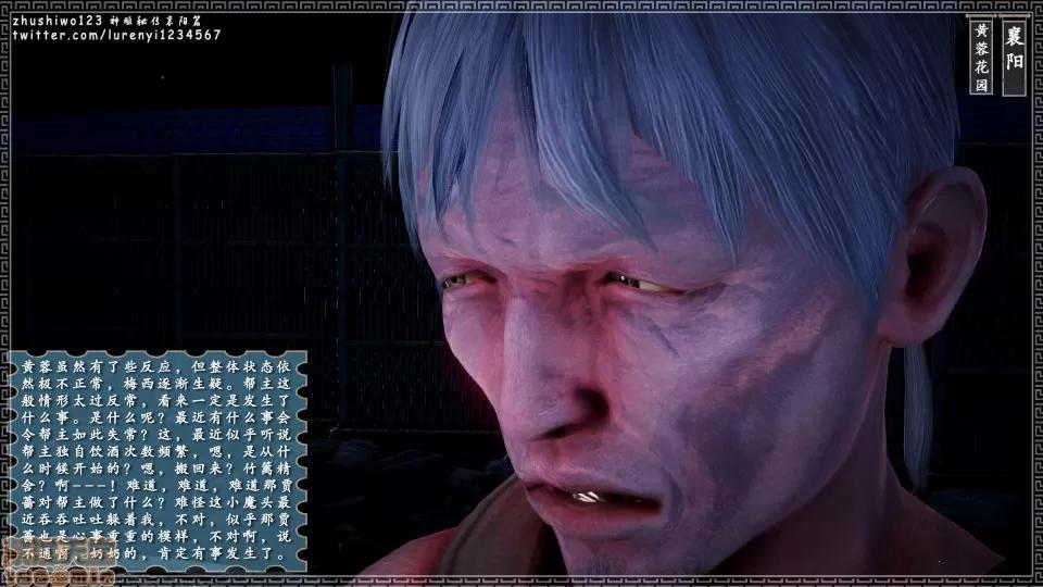 神雕秘传 神雕秘传 8 第144页