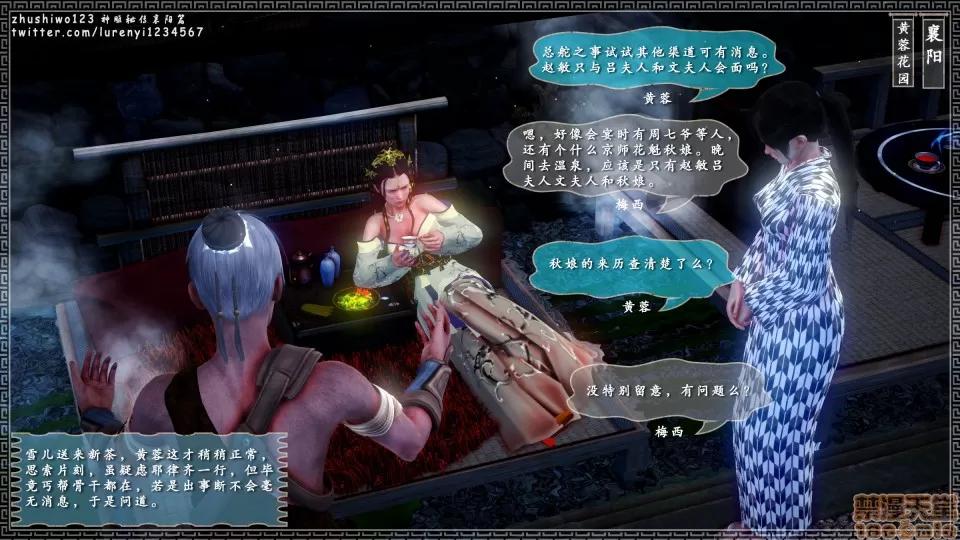神雕秘传 神雕秘传 8 第145页