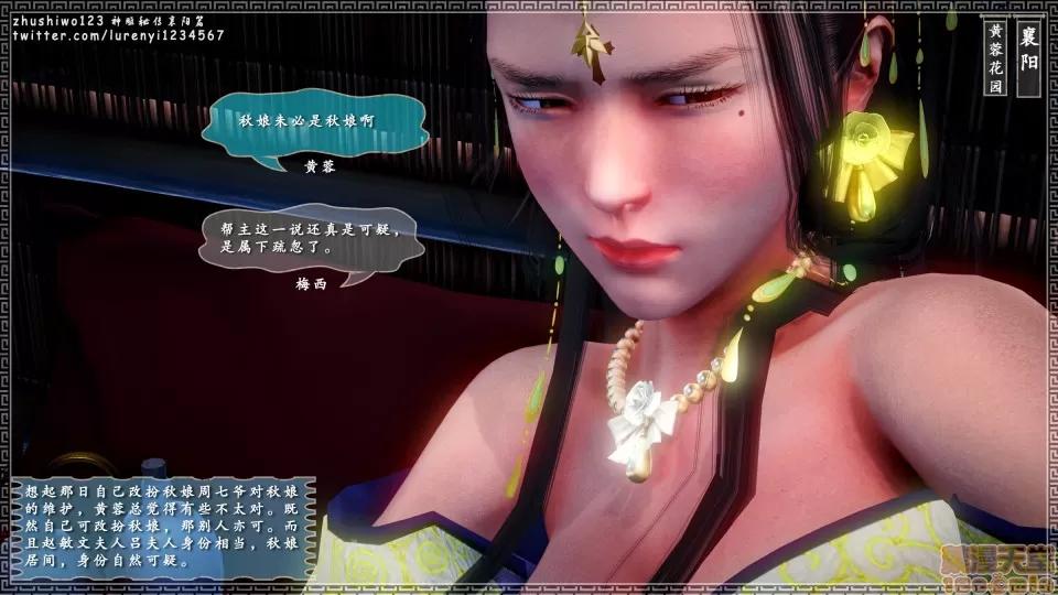 神雕秘传 神雕秘传 8 第146页