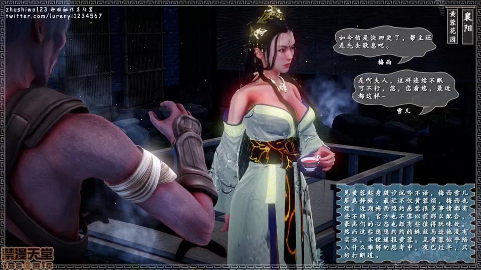 神雕秘传 神雕秘传 8 第147页