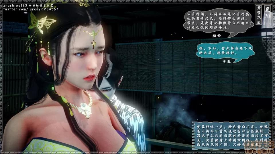 神雕秘传 神雕秘传 8 第148页