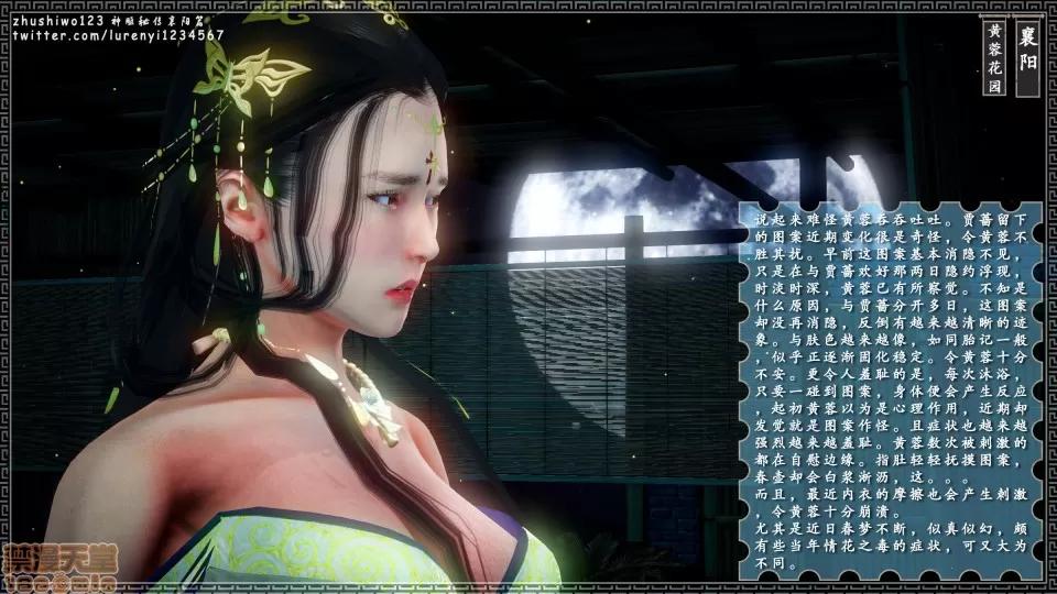 神雕秘传 神雕秘传 8 第149页