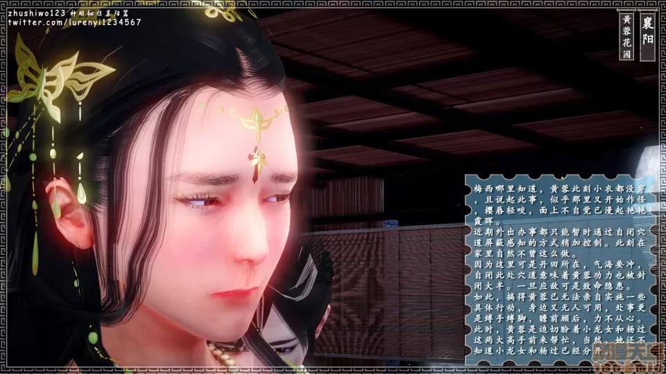 神雕秘传 神雕秘传 8 第150页